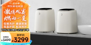 如何解小吉U10-MD+S10-M2洗衣机真实感受评测？了解一星期经验分享？