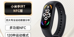 怎么区分小米小米手环7 NFC版真实感受评测？了解一星期经验分享？