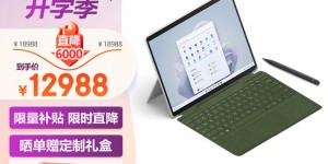 大家看微软Surface Pro 9平板电脑怎么样？用了两个月心得分享？