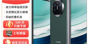 谁知道华为mate X5真实使用评测？用了两个月心得分享？