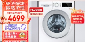 了解下博世XQG100-WNA254VA0W真实使用评测？用了两个月心得分享？