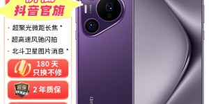 谁了解华为HUAWEI Pura 70 Pro优缺点曝光分析？了解一星期经验分享？