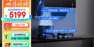 感受华帝CXW-260-i11193真实使用评测？用了两个月心得分享？