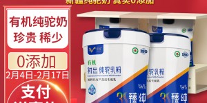 大家知驼能TNZH009成人奶粉怎么样？用了两个月心得分享？