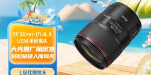 入手对比佳能EF 35mm f/1.4L 2 USM镜头优缺点曝光分析？真实情况如何？