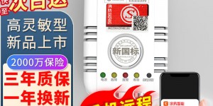 分析岡祈燃气报警器优缺点曝光分析？了解一星期经验分享？