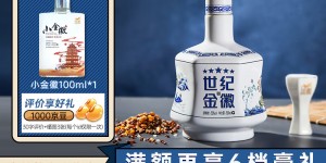 讲一讲金徽世纪金徽五星 500ml白酒真实使用评测？用了两个月心得分享？