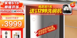 九阳热小净2代JYW-RF685S净水器怎么样？怎么样？质量详解分析如何呢？daamddhat