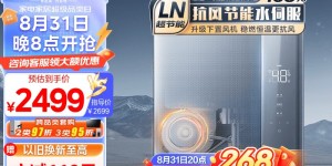 特纠结美的 JSLQ27-16LN7 Pro燃气热水器真实使用评测？分享三个月真相分享？