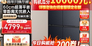 吐槽对比容声BCD-502WD1FPQ真实使用感受？分享三个月真相分享？