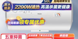 达人说海尔ES50H-CK3(1)电热水器怎么样？真实情况如何？