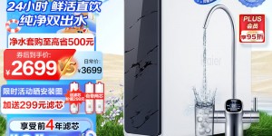 想一想海尔HKC3000-R880D2U1净水器优劣解析？分享三个月真相分享？