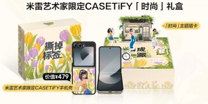 如何解三星Galaxy Z Flip6优缺点曝光分析？真实情况如何？