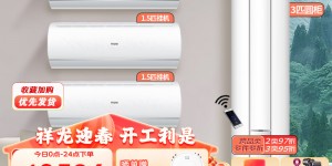 使用对比海尔KFR-72LW/28PCA81U1空调真实使用评测？分享三个月真相分享？