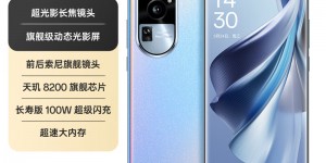 揭秘OPPOReno10 Pro手机优劣解析？了解一星期经验分享？