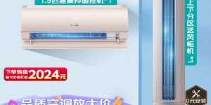 问清楚海信KFR-72LW/S550-X1真实使用感受？用了两个月心得分享？