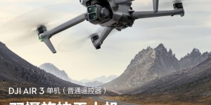 反馈大疆DJI Air真实使用感受？了解一星期经验分享？