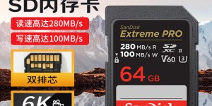 大家知闪迪闪迪（SanDisk）超极速SDXC UHS-II存储卡存储卡优缺点曝光分析？分享三个月真相分享？