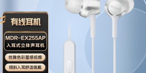 比较下索尼（SONY）MDR-EX255AP有线耳机优劣解析？用了两个月心得分享？