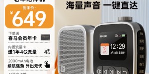 介绍喜马拉雅好声音XMSP01真实感受评测？用了两个月心得分享？