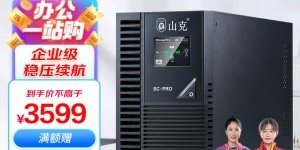 大家解山克SC3K-PRO优劣解析？用了两个月心得分享？