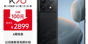 入手对比小米Redmi K70优劣解析？分享三个月真相分享？