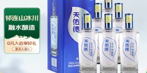 吐槽对比天佑德白酒白酒真实使用评测？分享三个月真相分享？