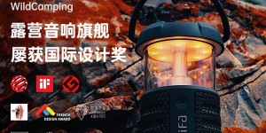 请教爆料MIFAWildCamping优缺点曝光分析？真实情况如何？