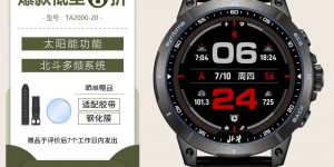 如何说北斗TA2000-20智能手表怎么样？真实情况如何？