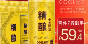 问一下CoolMe精酿全麦啤酒啤酒怎么样？了解一星期经验分享？