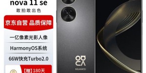 达人评华为华为nova 11 SE手机真实感受评测？真实情况如何？