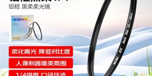 点评下耐司EX Black Mist 1/4真实使用评测？了解一星期经验分享？