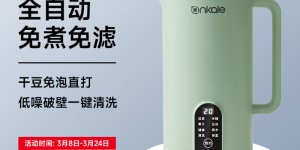 分析对比ankaleAJL-PB045破壁机怎么样？分享三个月真相分享？