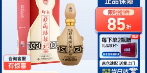 看看仰韶彩陶坊献礼500白酒真实使用评测？用了两个月心得分享？