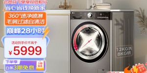 使用区别LGFCW12D4PA洗衣机真实使用感受？真实情况如何？