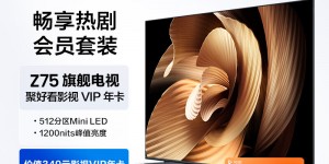 达人说Vidda75V7K平板电视优缺点曝光分析？用了两个月心得分享？