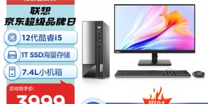 测评联想扬天M4000q优劣解析？分享三个月真相分享？