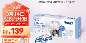 发现倍世（BWT）去水垢滤芯净水器怎么样？了解一星期经验分享？