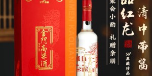 谁说说金门高粱 白酒 56度 500ml白酒怎么样？用了两个月心得分享？