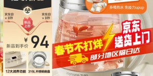 分析对比九阳K15D-WY301养生壶优劣解析？分享三个月真相分享？