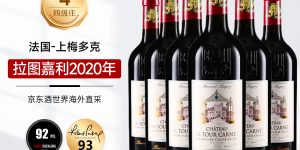 谁说说拉图嘉利庄园（Chateau La Tour Carnet）整箱葡萄酒真实使用感受？了解一星期经验分享？