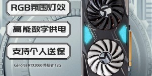 想知道铭瑄MS-GeForce RTX3060 终结者 12G显卡怎么样？用了两个月心得分享？