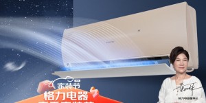 问下对比格力KFR-26GW/NhGn1BG空调真实使用评测？用了两个月心得分享？