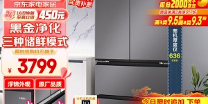 聊一聊海尔BCD-468WGHFD5DSMU1冰箱真实使用评测？用了两个月心得分享？