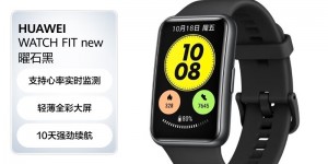 如何评华为HUAWEI WATCH FIT真实使用评测？真实情况如何？