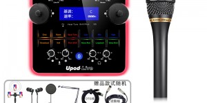 大家解艾肯艾肯upod live套餐直播设备真实使用评测？真实情况如何？