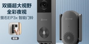 大家解萤石EP3X真实使用感受？分享三个月真相分享？