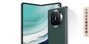 问一问华为HUAWEI Mate X5 典藏版真实感受评测？了解一星期经验分享？