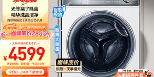 特纠结海尔XQG100-BD14376LWU1真实使用评测？了解一星期经验分享？