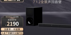 达人评索尼HT-G700回音壁/Soundbar怎么样？分享三个月真相分享？